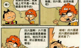 阿衰 全集漫画,校园生活的欢乐与烦恼