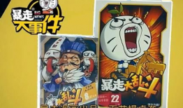 暴走漫画木木,搞笑天才的爆笑日常