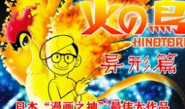 日本漫画工子,穿越时空的奇幻之旅