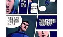 吴京漫画,硬核武侠风，热血江湖梦